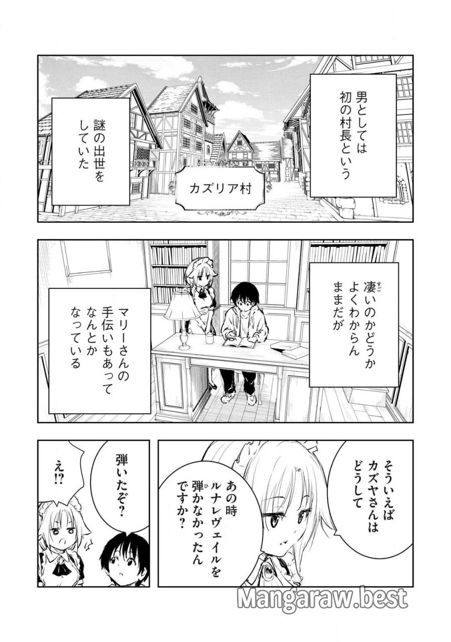俺の指先で濡れる世界 第59話 - Page 17
