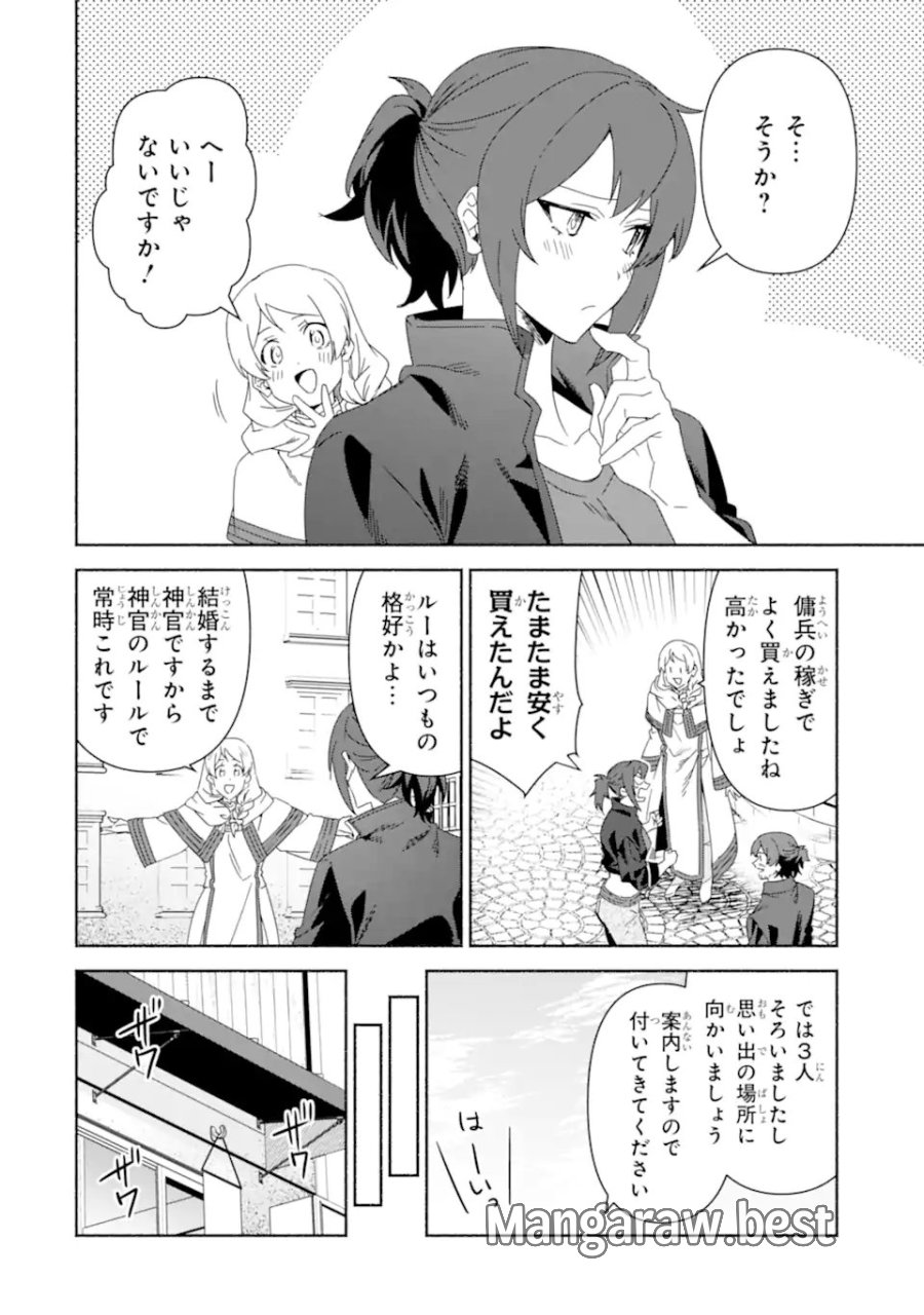 アラフォー賢者の異世界生活日記 ～気ままな異世界教師ライフ～ 第89.1話 - Page 10