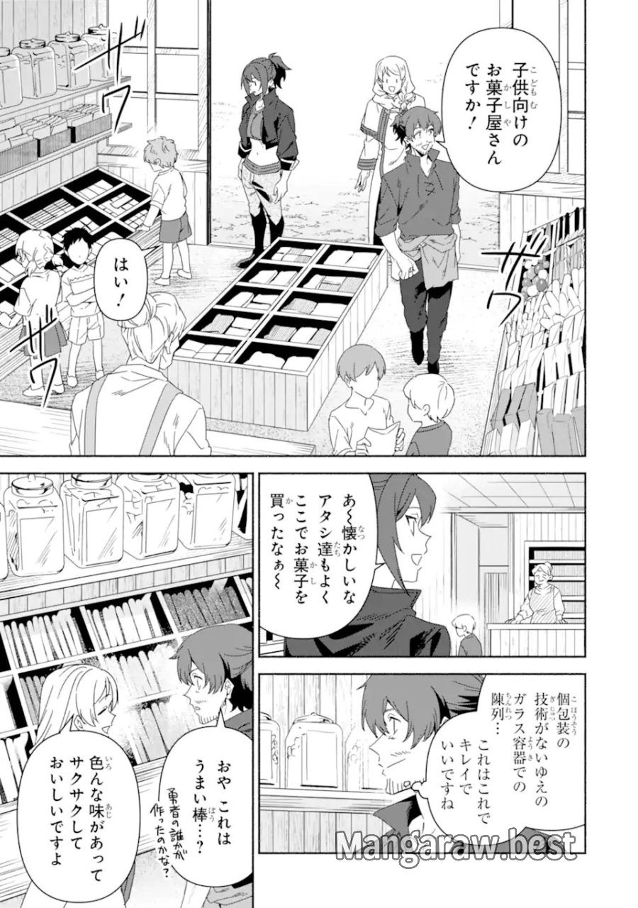 アラフォー賢者の異世界生活日記 ～気ままな異世界教師ライフ～ 第89.1話 - Page 11