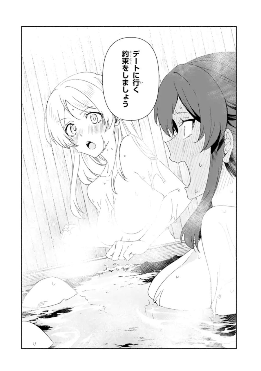 アラフォー賢者の異世界生活日記 ～気ままな異世界教師ライフ～ 第89.1話 - Page 4