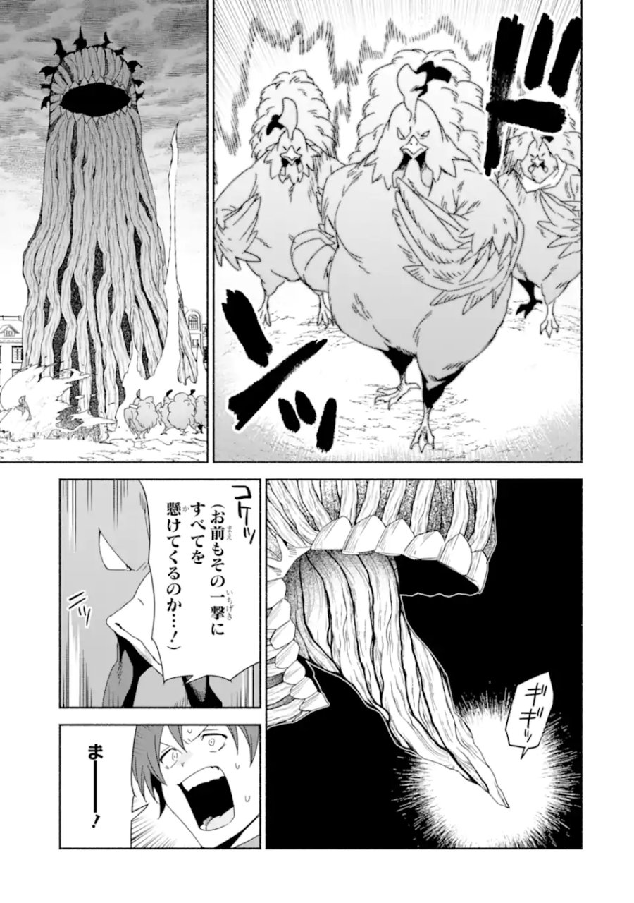 アラフォー賢者の異世界生活日記 ～気ままな異世界教師ライフ～ 第88.2話 - Page 10