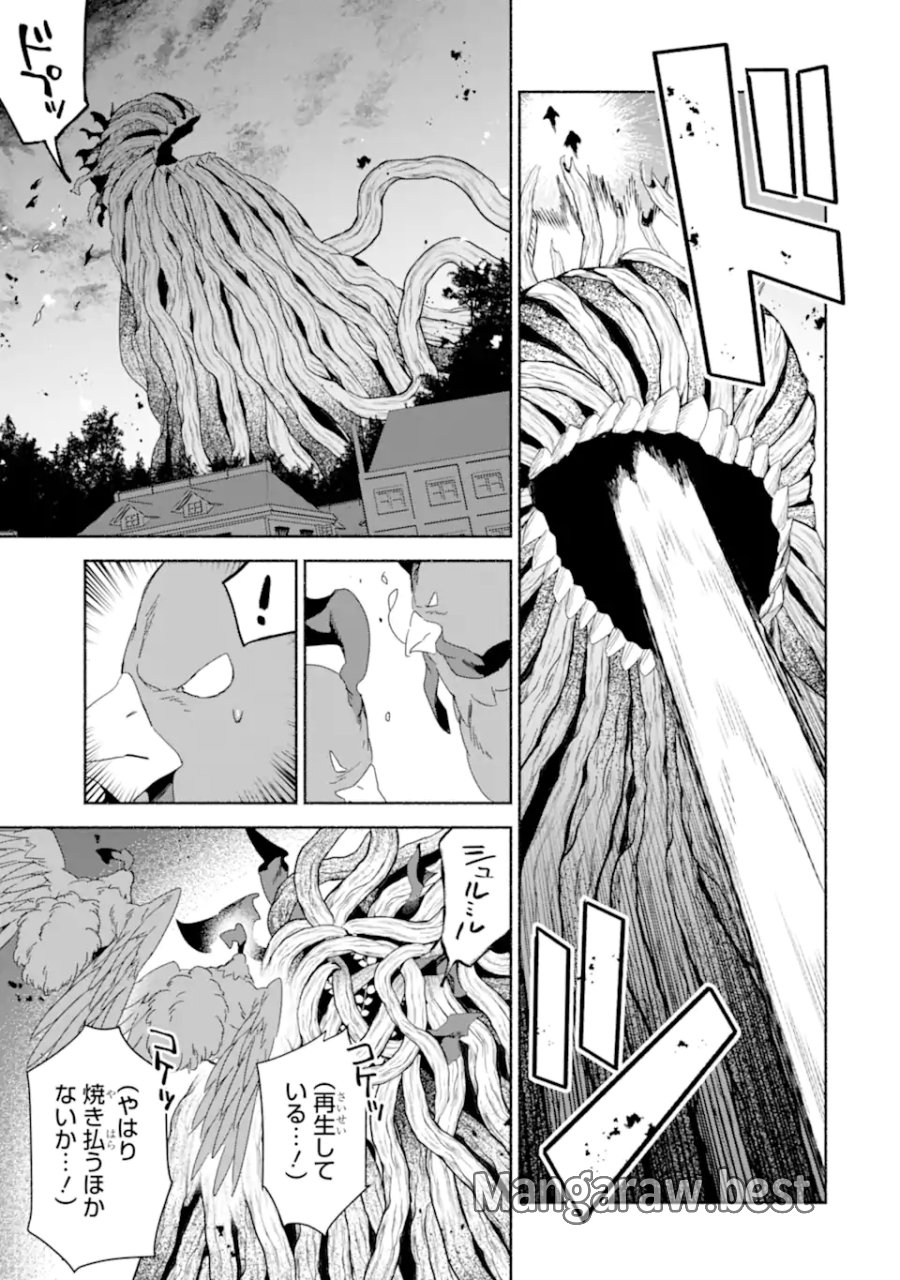 アラフォー賢者の異世界生活日記 ～気ままな異世界教師ライフ～ 第88.2話 - Page 8