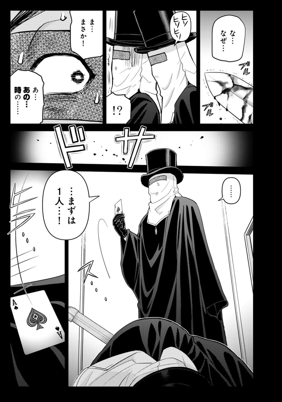金田一パパの事件簿 第29話 - Trang 11