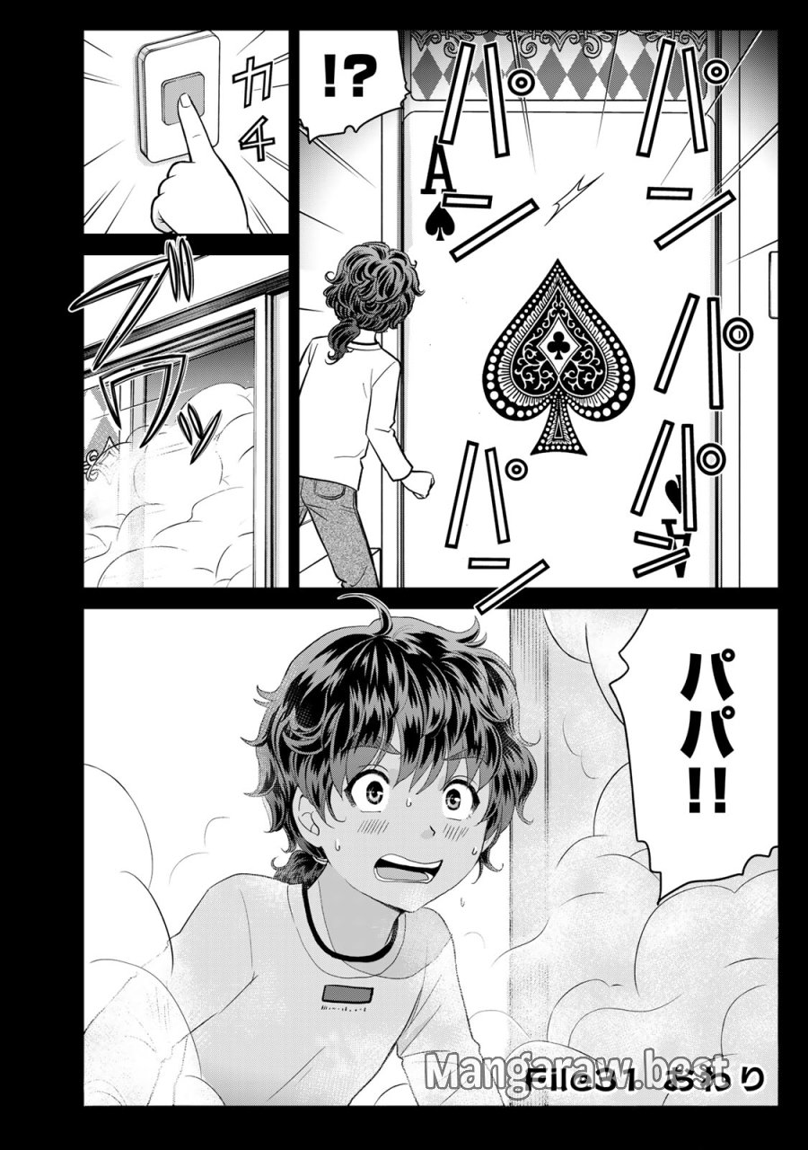 金田一パパの事件簿 第31話 - Page 24