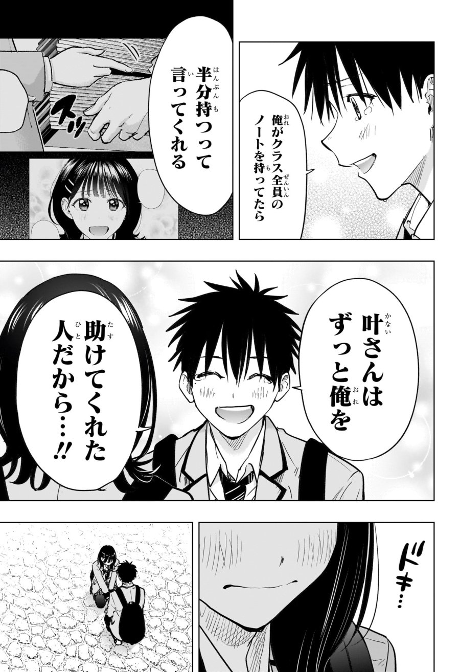 ひまてん! 第95話 - Page 11
