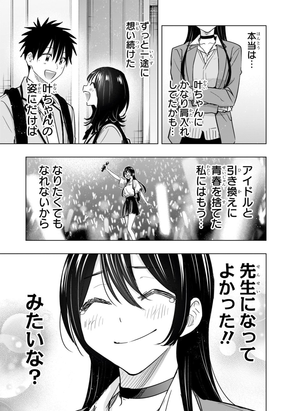 ひまてん! 第95話 - Page 17
