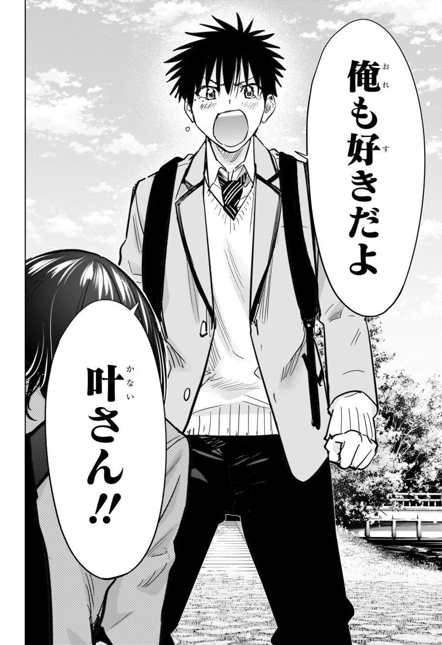 ひまてん! 第95話 - Page 6