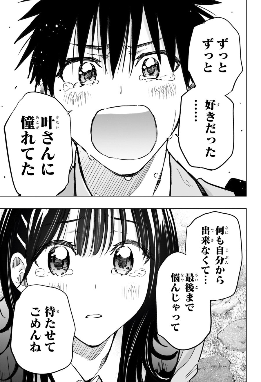 ひまてん! 第95話 - Page 7