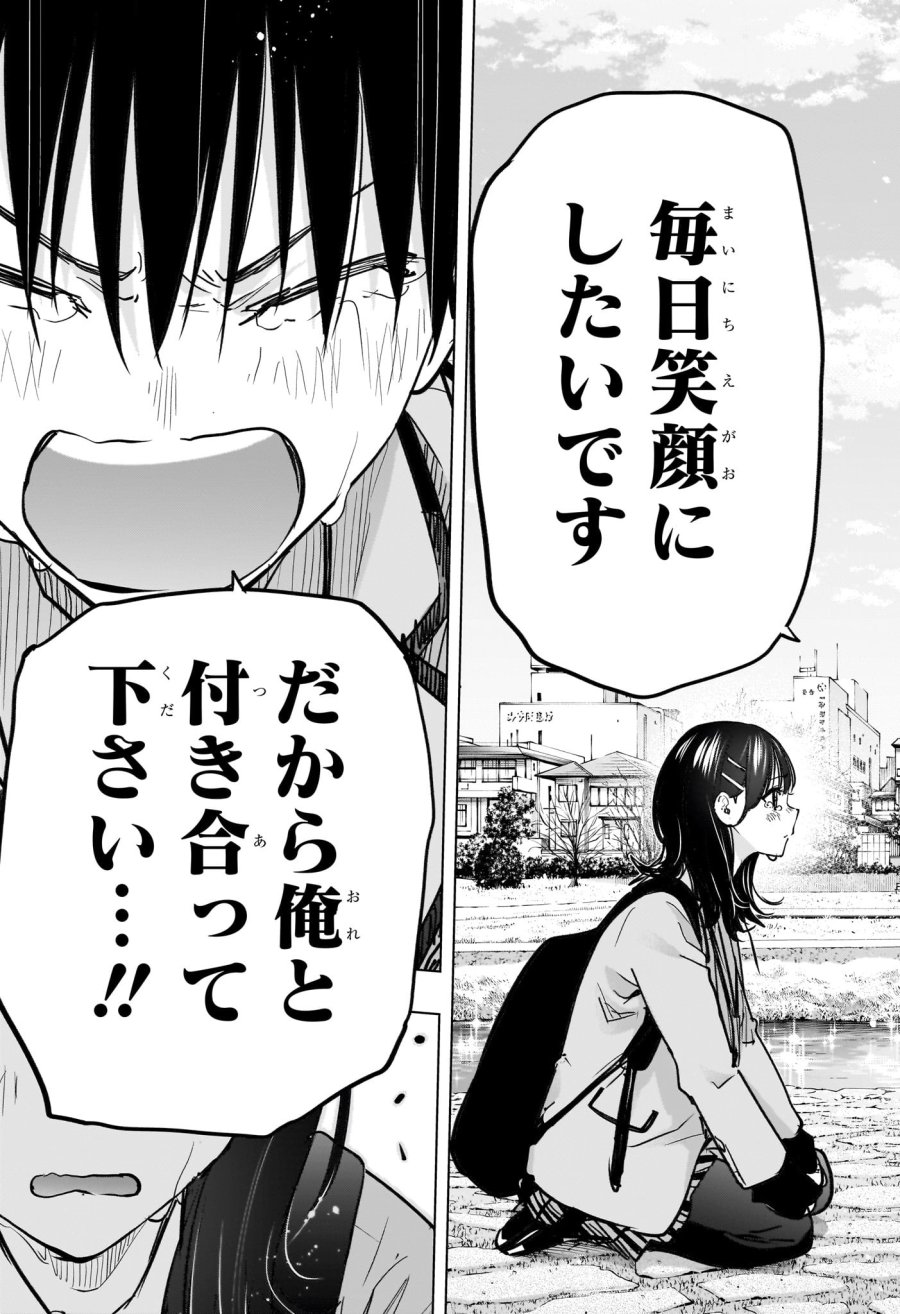 ひまてん! 第95話 - Page 9
