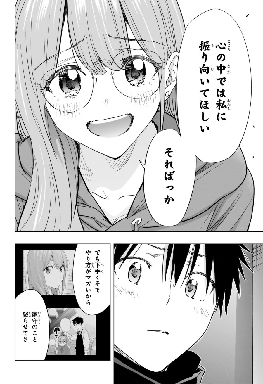 ひまてん! 第93話 - Page 10
