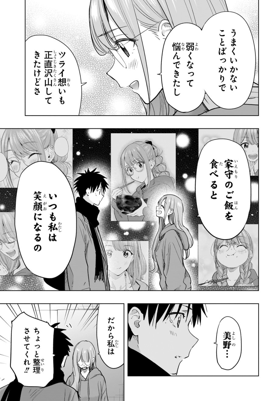 ひまてん! 第93話 - Page 11