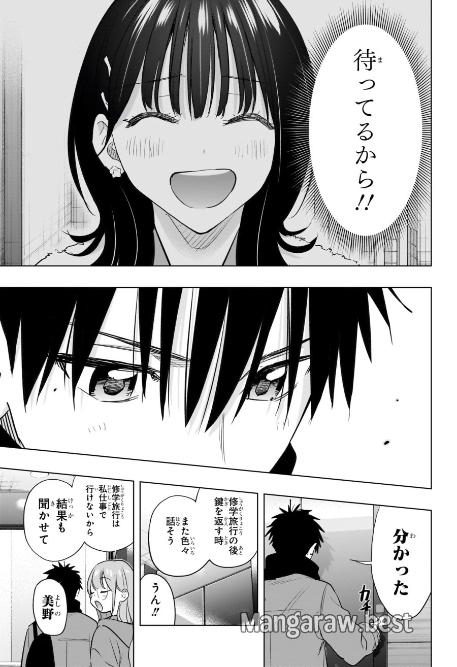 ひまてん! 第93話 - Page 15