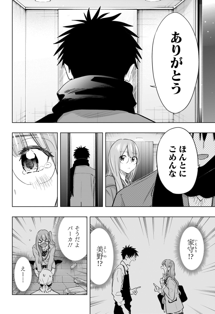 ひまてん! 第93話 - Page 16