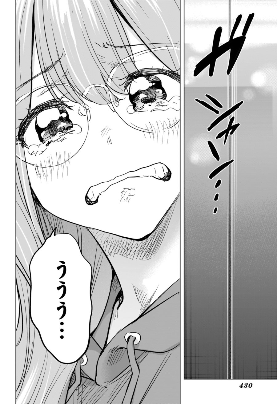 ひまてん! 第93話 - Page 18