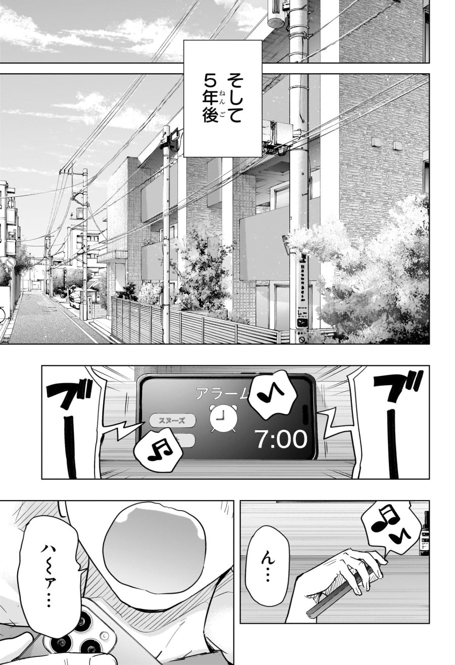 ひまてん！ 第96話 - Page 11
