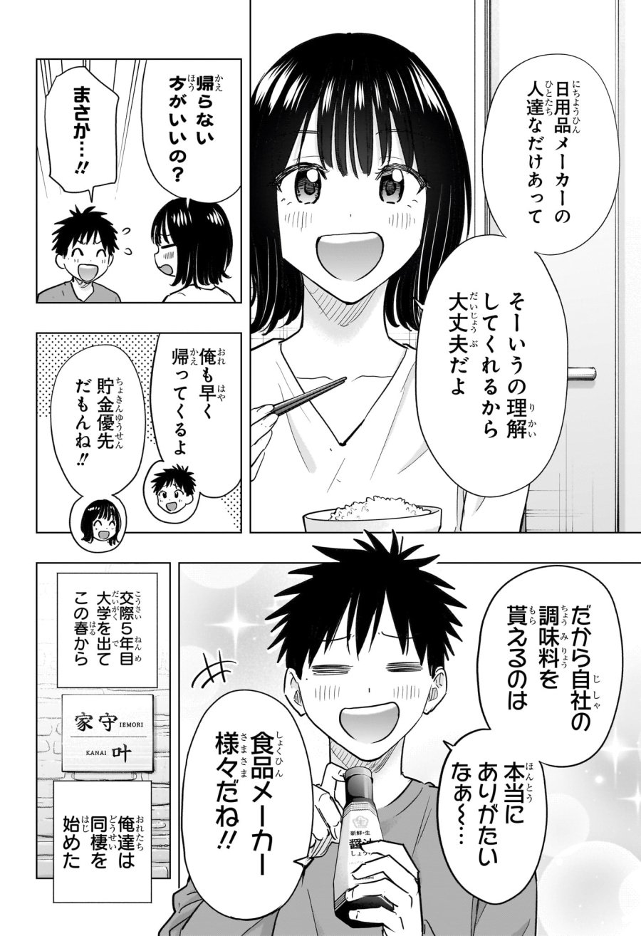 ひまてん！ 第96話 - Page 14