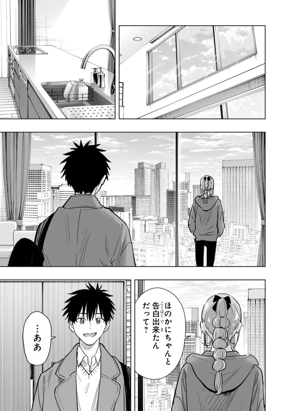 ひまてん！ 第96話 - Page 3
