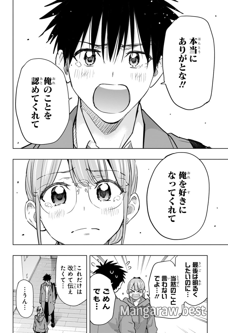 ひまてん！ 第96話 - Page 6