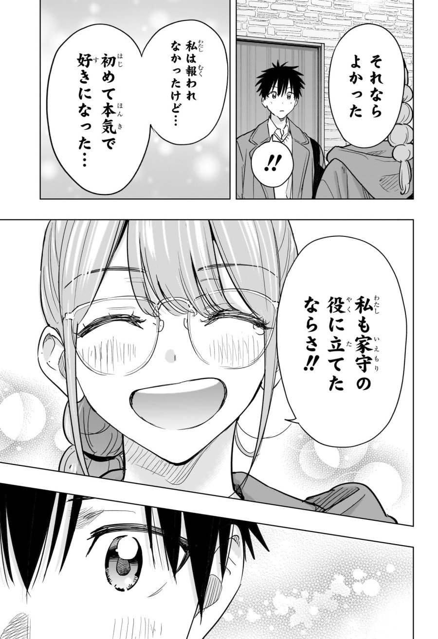 ひまてん！ 第96話 - Page 7