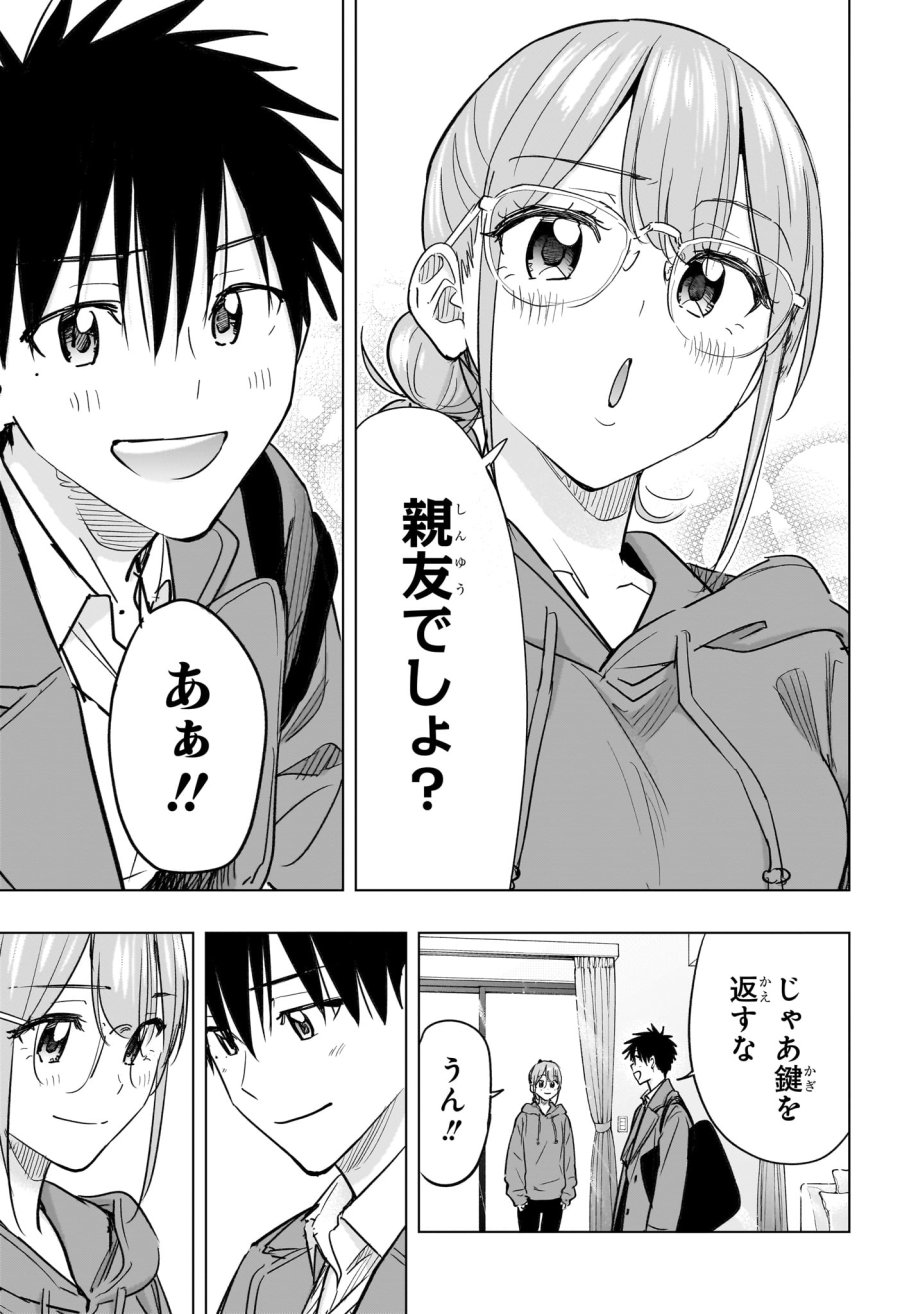 ひまてん！ 第96話 - Page 9