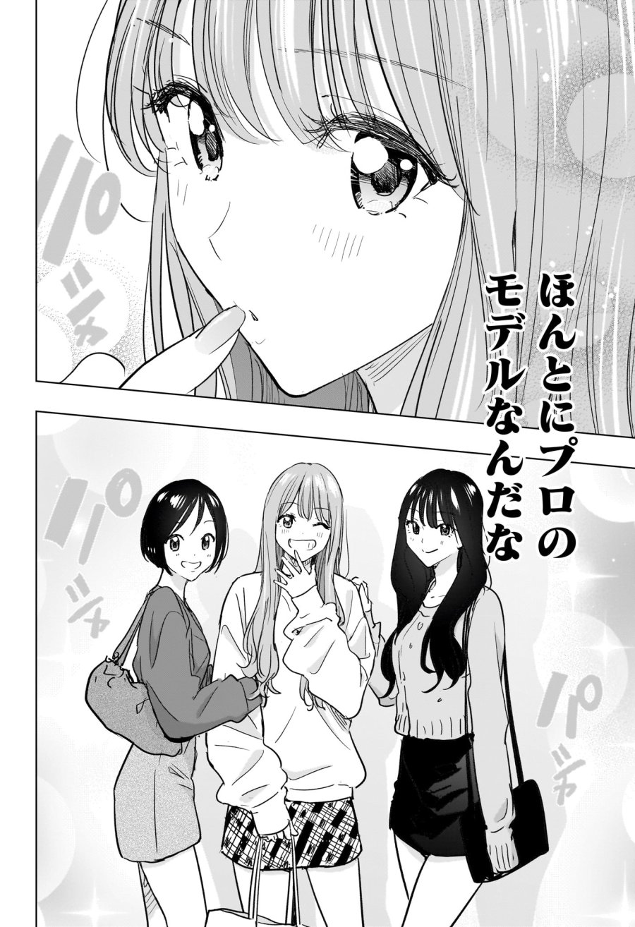 ひまてん！ 第91話 - Trang 14