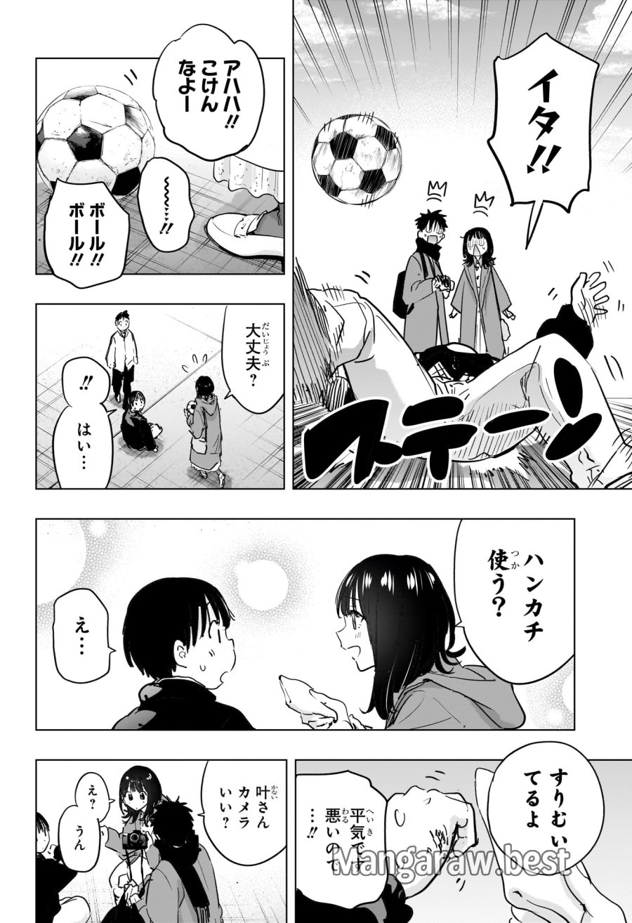ひまてん！ 第88話 - Trang 14