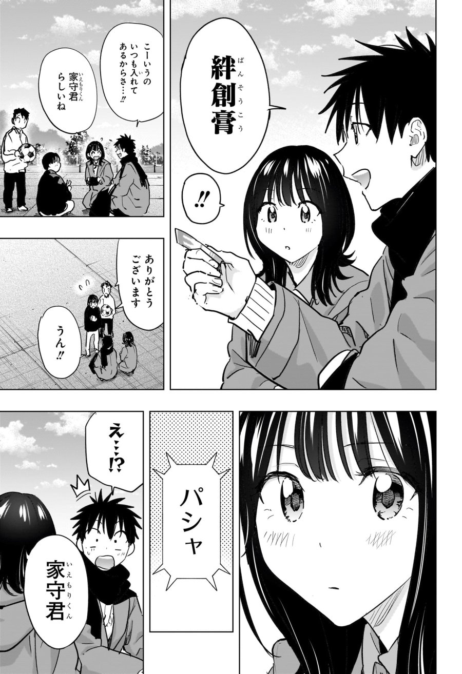 ひまてん！ 第88話 - Trang 15