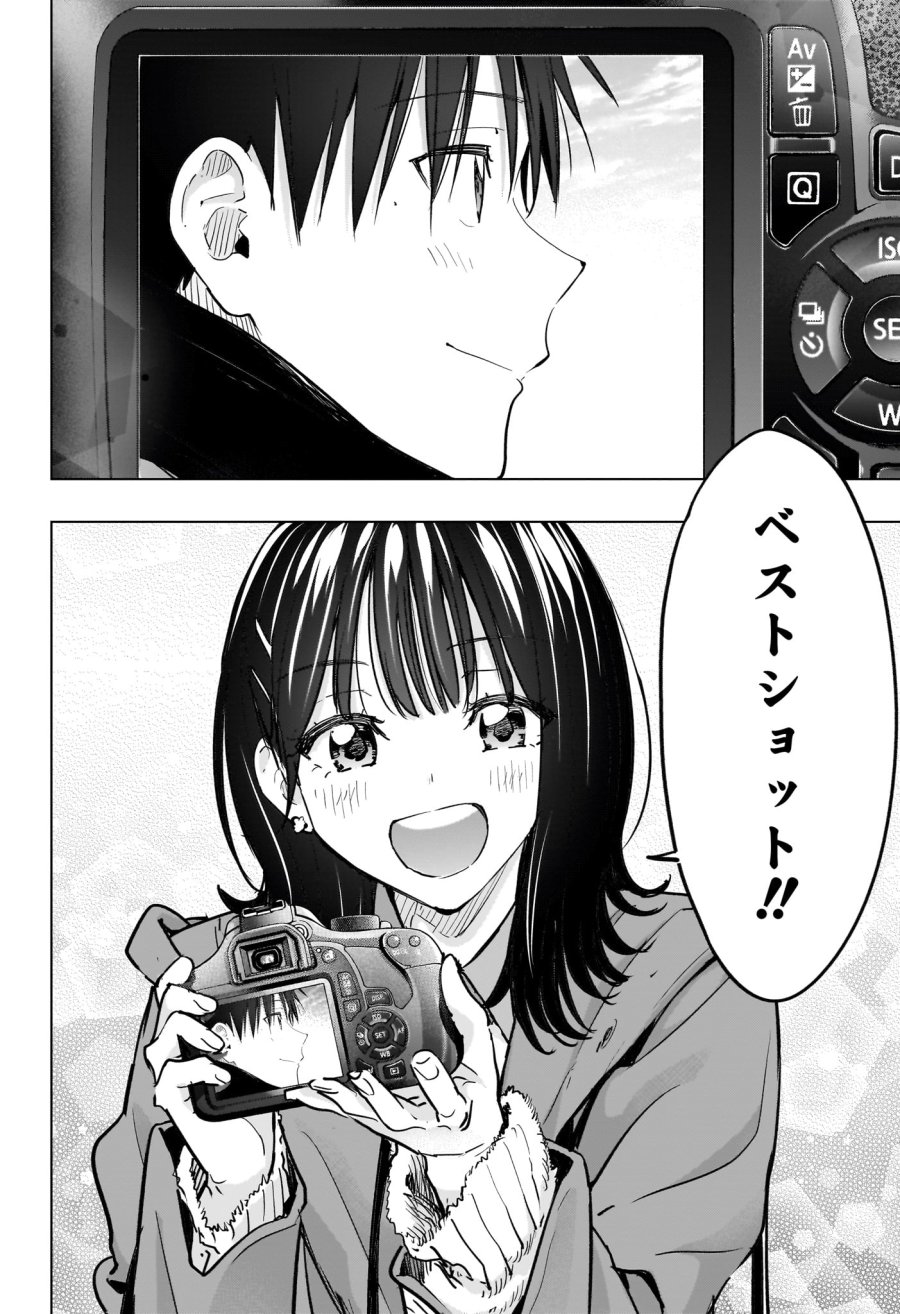 ひまてん！ 第88話 - Trang 16