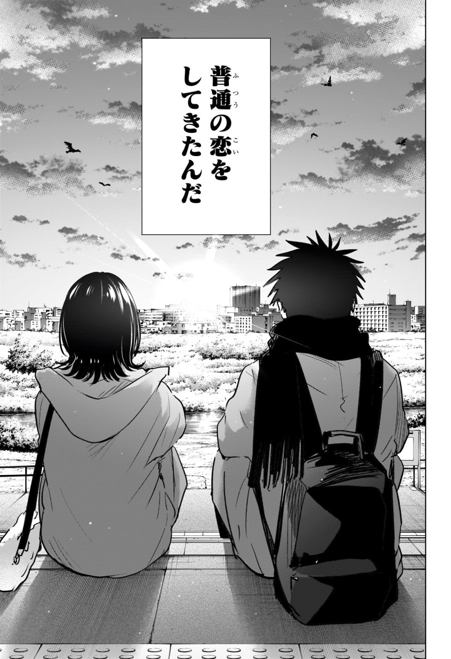 ひまてん！ 第88話 - Trang 19