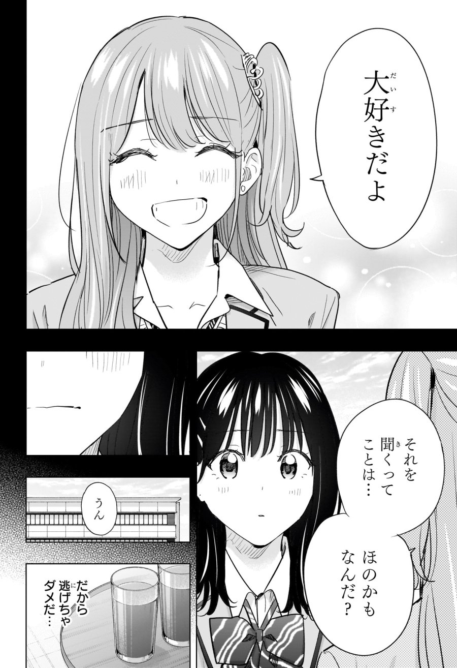 ひまてん！ 第89話 - Trang 10