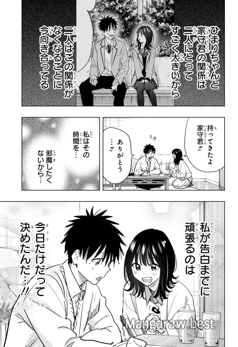ひまてん！ 第89話 - Trang 11