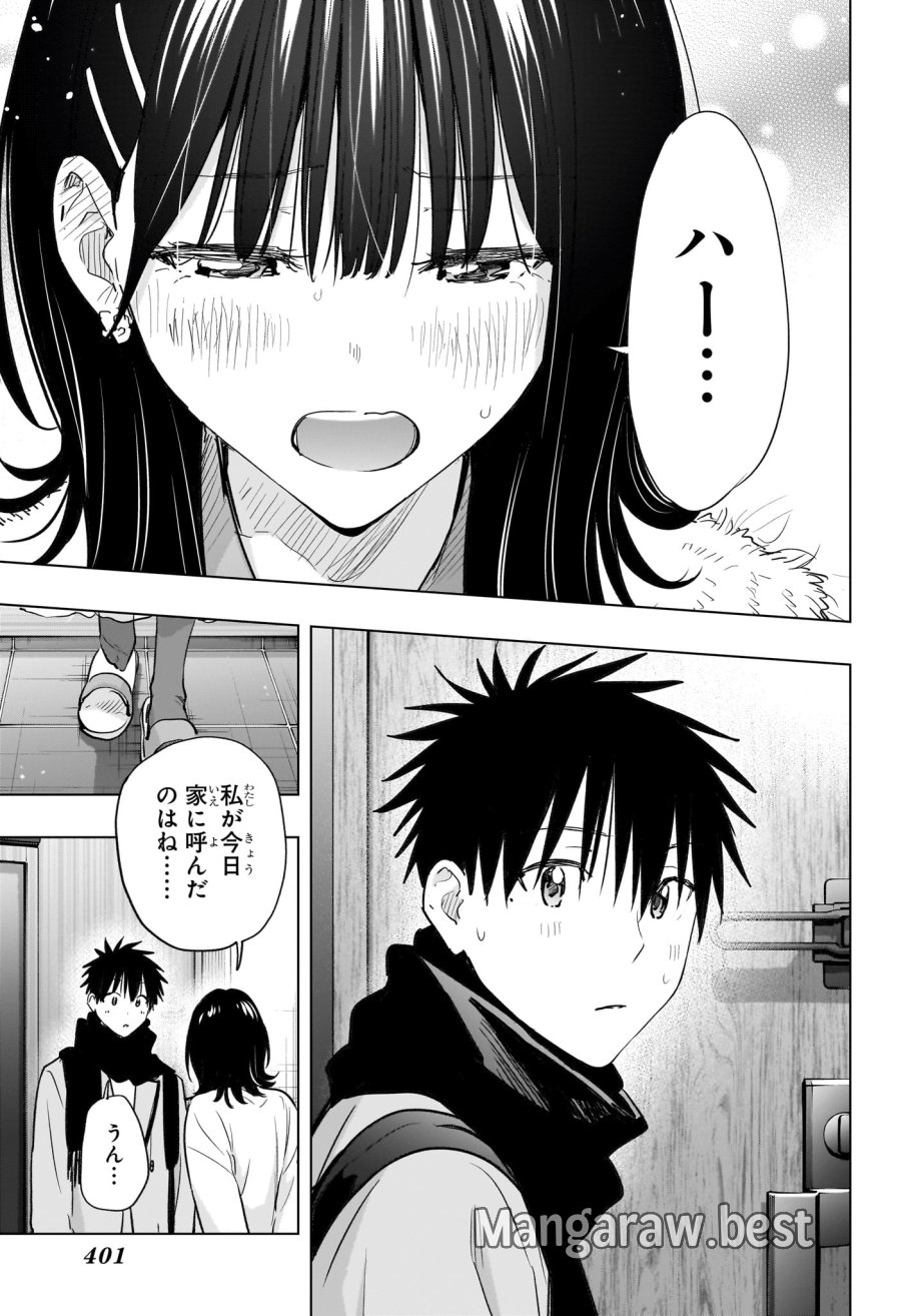 ひまてん！ 第89話 - Trang 17