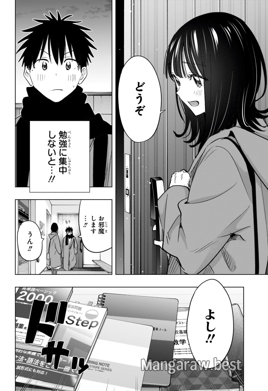 ひまてん！ 第89話 - Trang 6