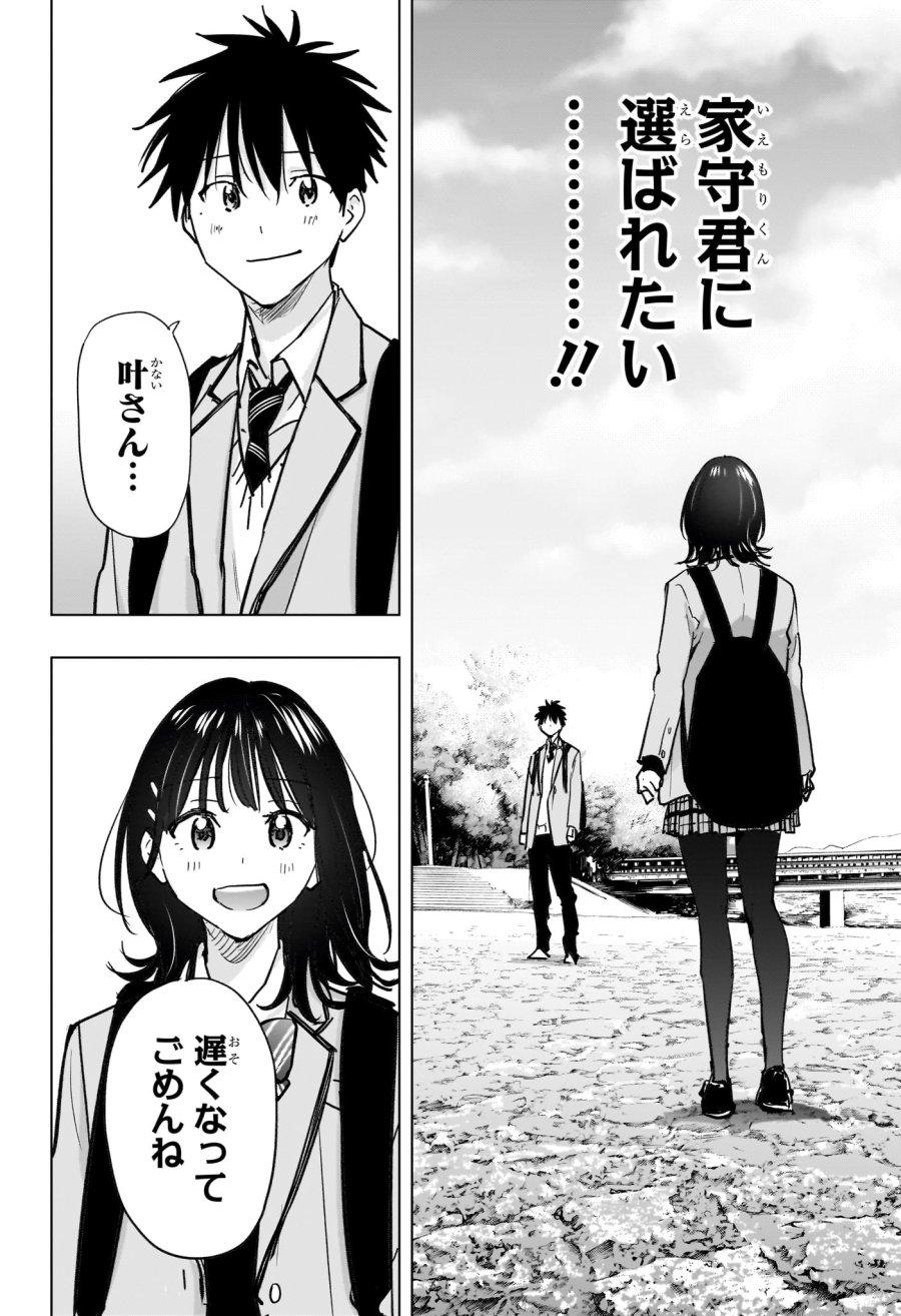 ひまてん！ 第94話 - Page 10