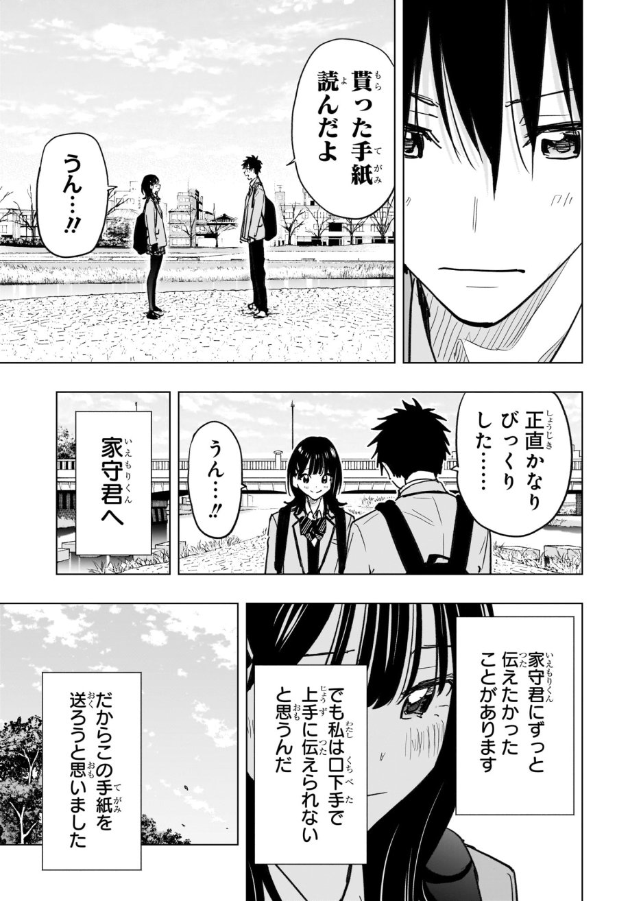 ひまてん！ 第94話 - Page 11