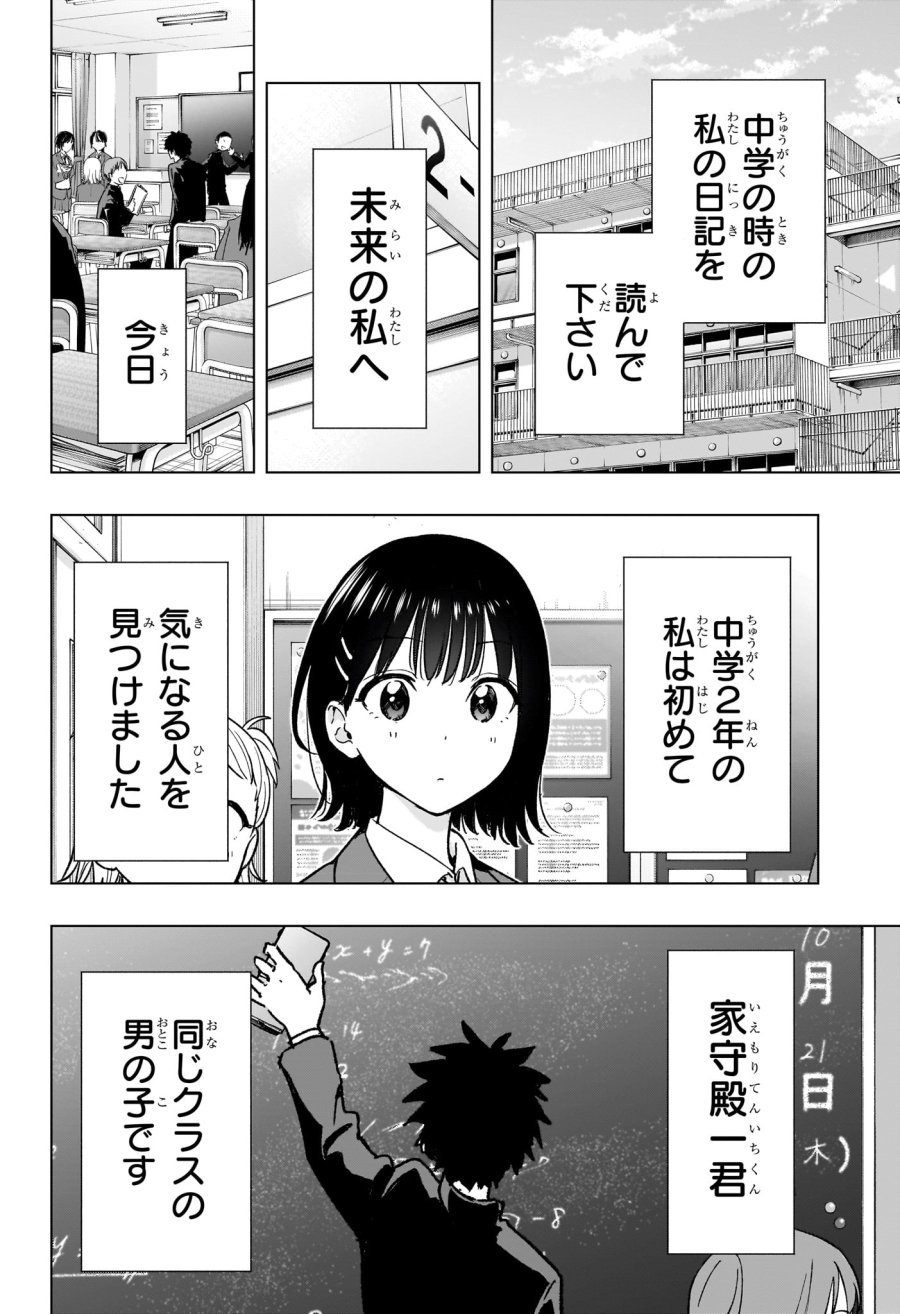 ひまてん！ 第94話 - Page 12