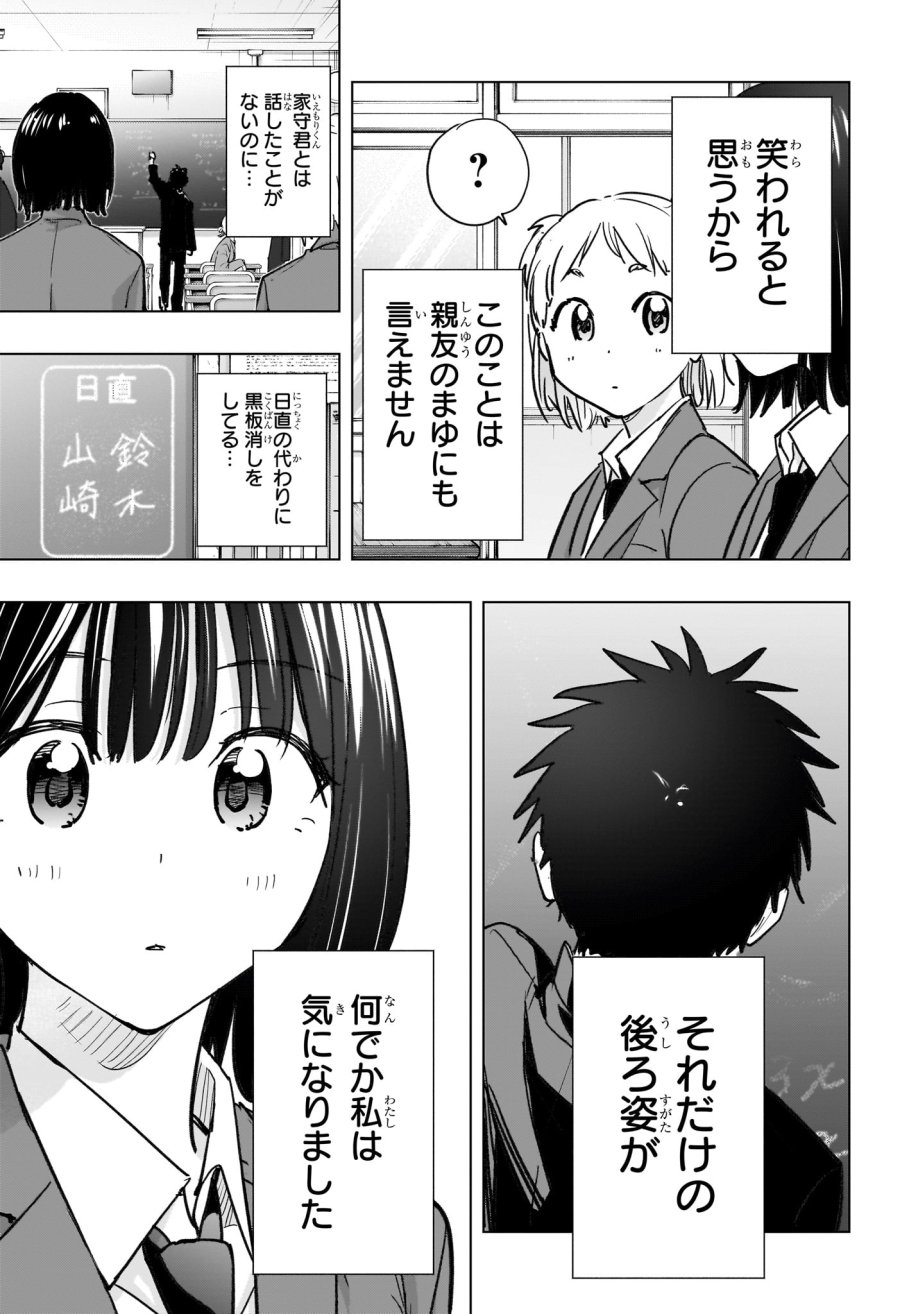 ひまてん！ 第94話 - Page 13