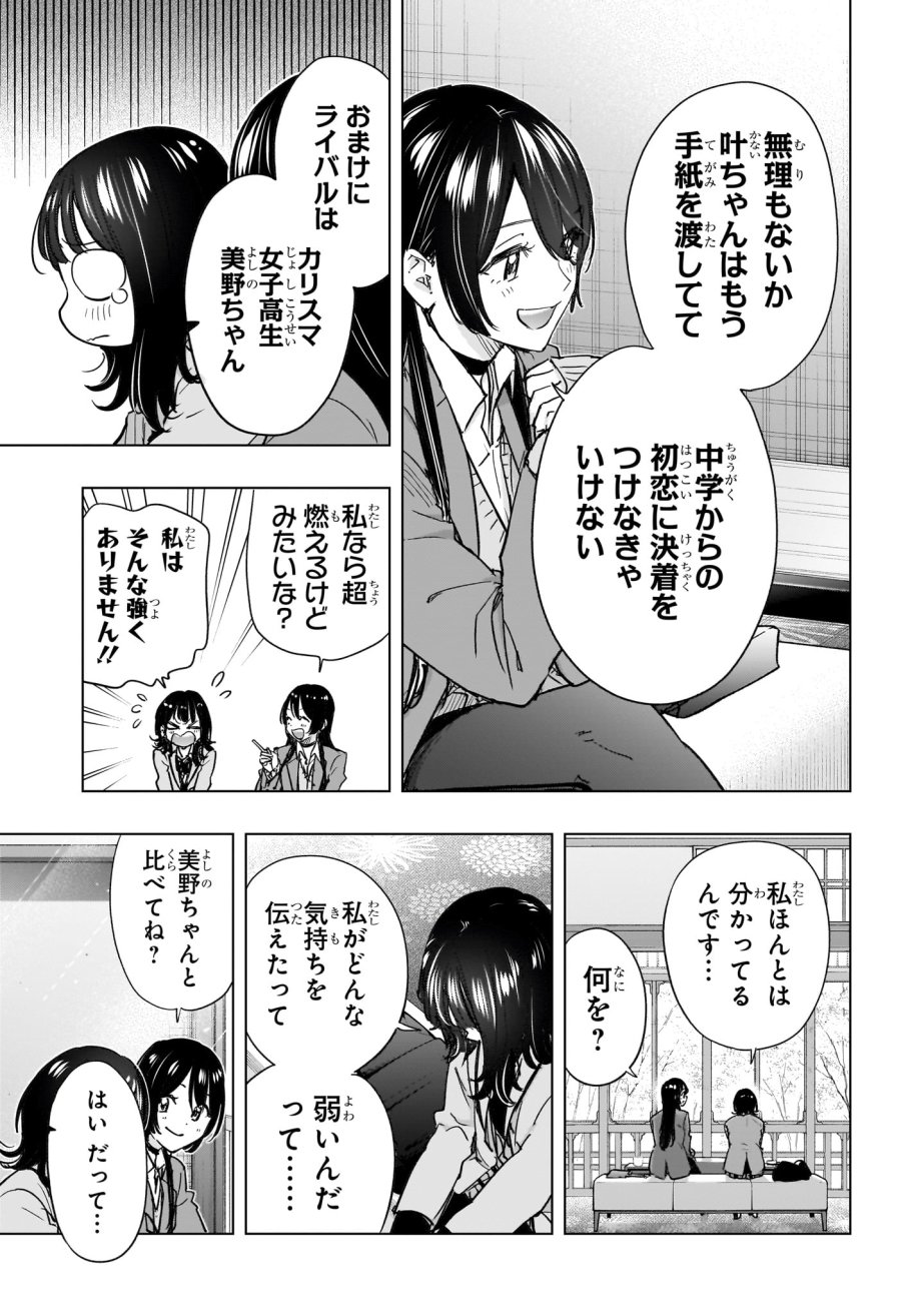 ひまてん！ 第94話 - Page 5