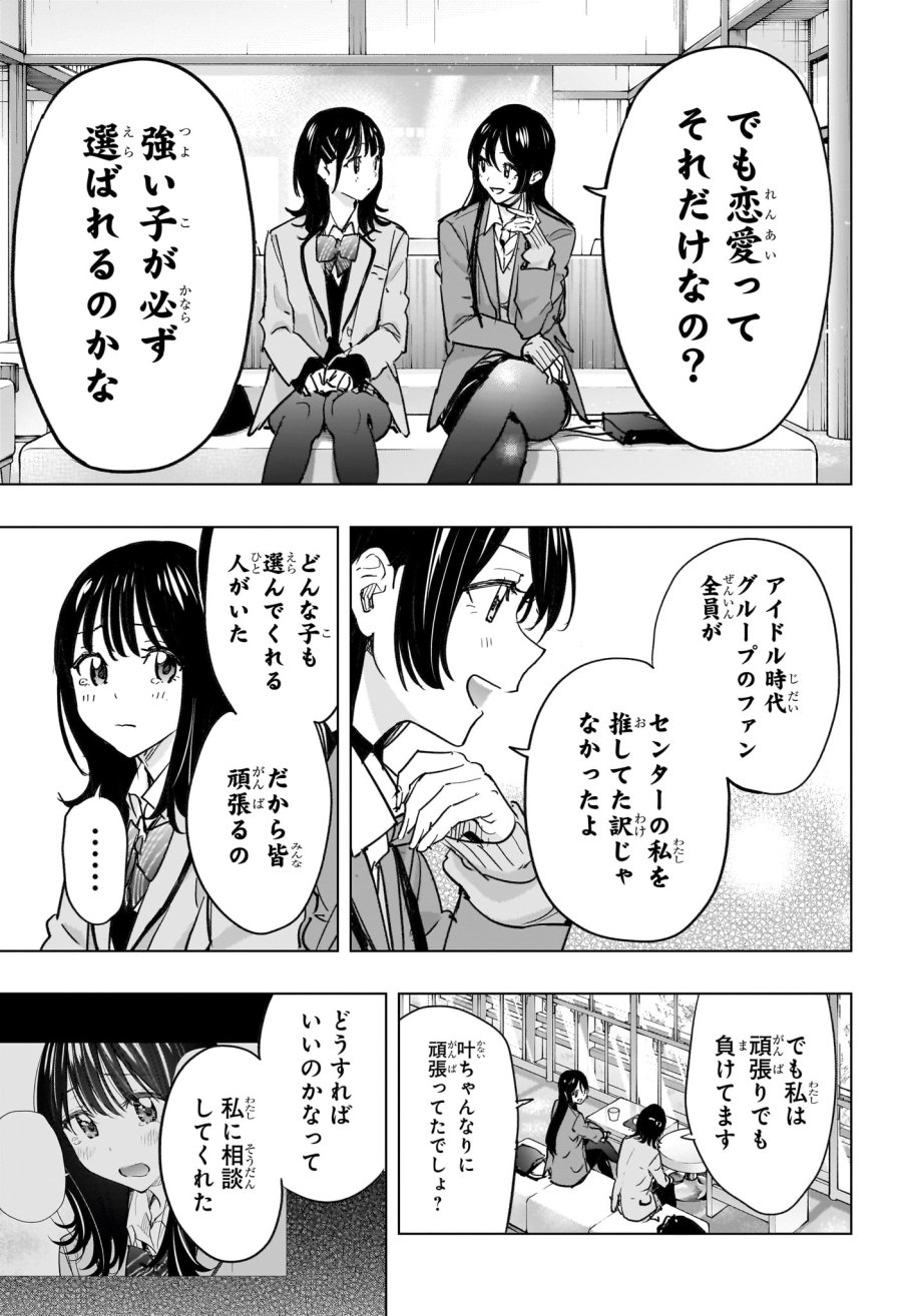 ひまてん！ 第94話 - Page 7
