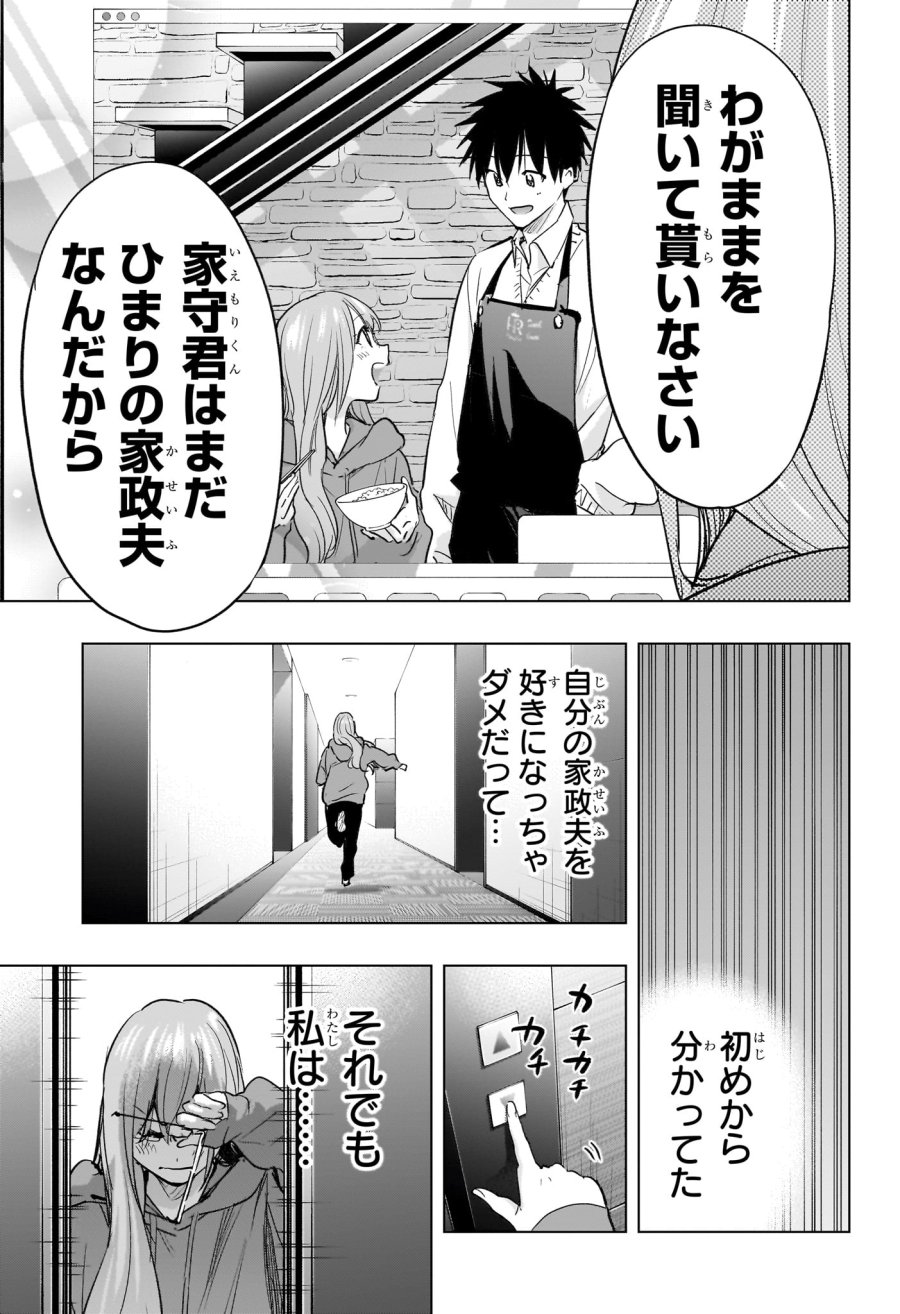 ひまてん! 第92話 - Page 17