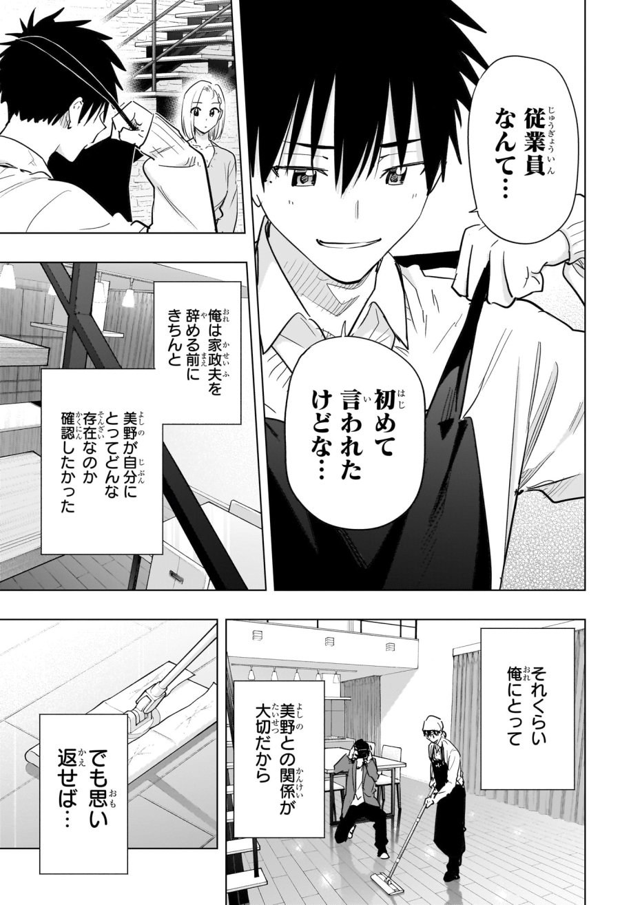 ひまてん! 第92話 - Page 5