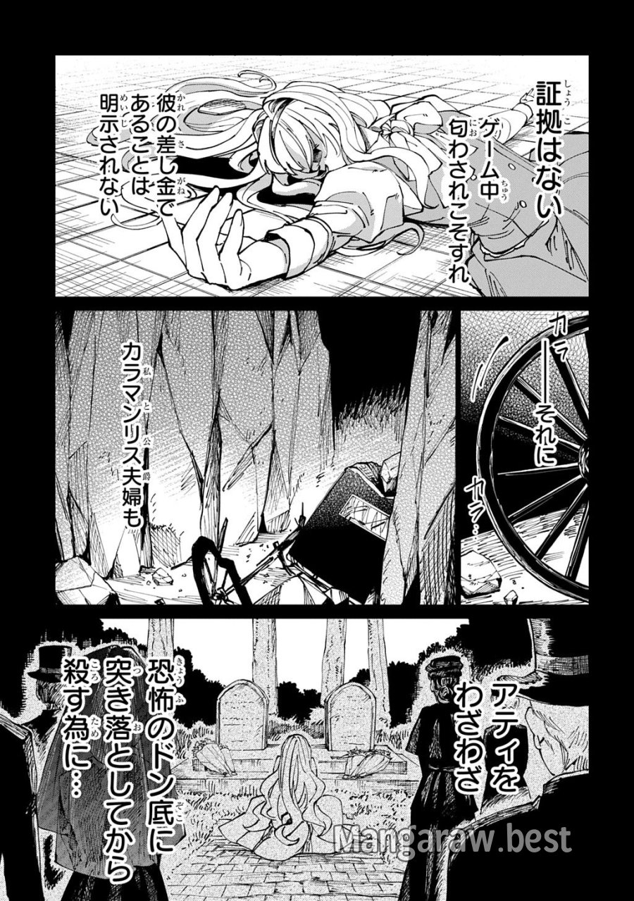 悪役令嬢の継母に転生したので娘を幸せにします、力尽くで。 THE COMIC 第13話 - Page 13