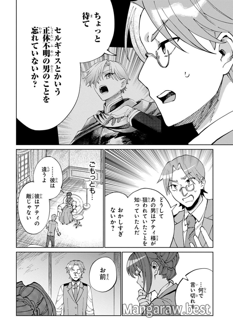 悪役令嬢の継母に転生したので娘を幸せにします、力尽くで。 THE COMIC 第13話 - Page 22