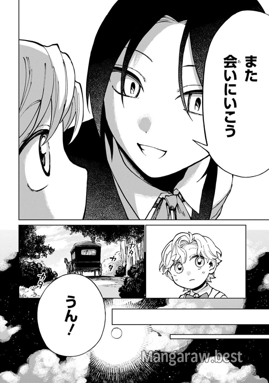 悪役令嬢の継母に転生したので娘を幸せにします、力尽くで。 THE COMIC 第13話 - Page 4