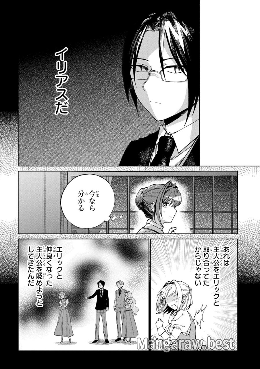 悪役令嬢の継母に転生したので娘を幸せにします、力尽くで。 THE COMIC 第13話 - Page 8