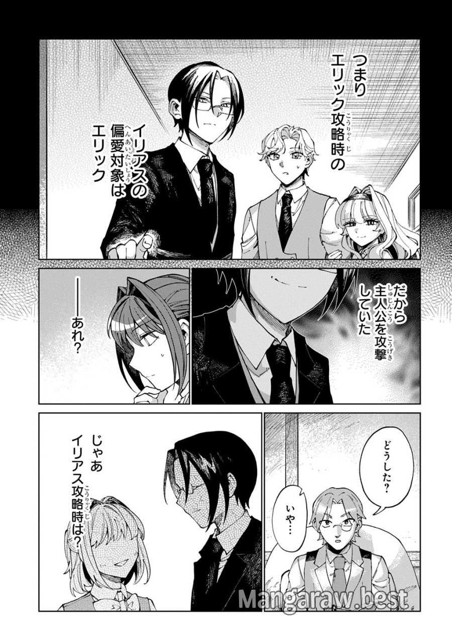 悪役令嬢の継母に転生したので娘を幸せにします、力尽くで。 THE COMIC 第13話 - Page 9