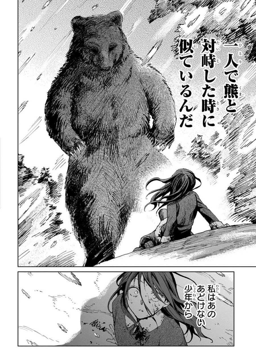 悪役令嬢の継母に転生したので娘を幸せにします、力尽くで。 THE COMIC 第12話 - Page 18