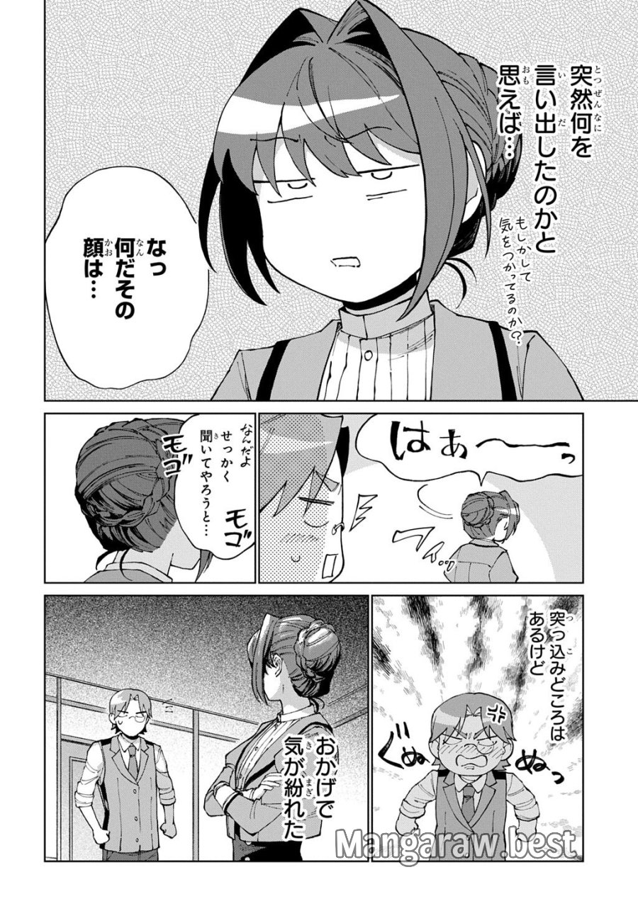 悪役令嬢の継母に転生したので娘を幸せにします、力尽くで。 THE COMIC 第12話 - Page 22