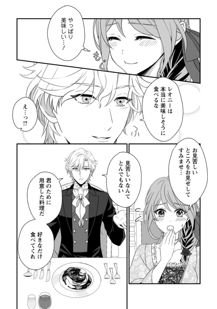 氷の公爵様と私の幸せな契約再婚 第6.3話 - Page 5