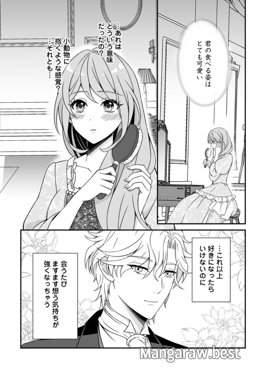 氷の公爵様と私の幸せな契約再婚 第6.3話 - Page 9